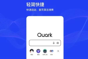 Tak Puas Hadirkan Qwen, Alibaba Siap Luncurkan Artificial Intelligence Baru Quark