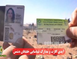 Militer Iran Temukan Identitas Mayor Ryder di Puing HC-130J AS